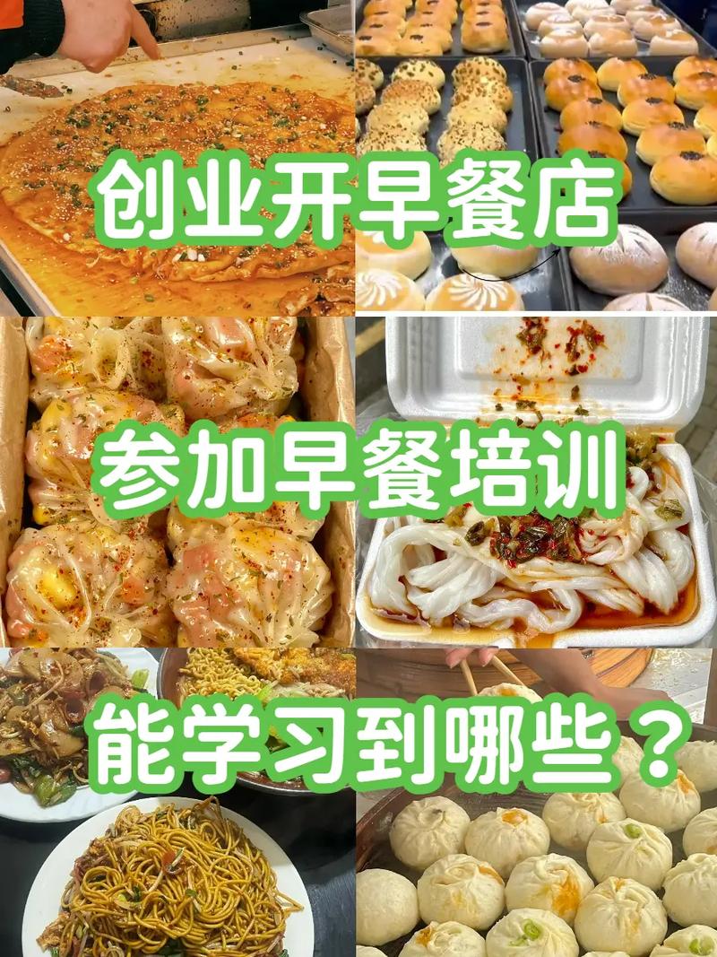 培訓(xùn)早餐哪家好？選擇正規(guī)早餐技術(shù)培訓(xùn)機(jī)構(gòu)