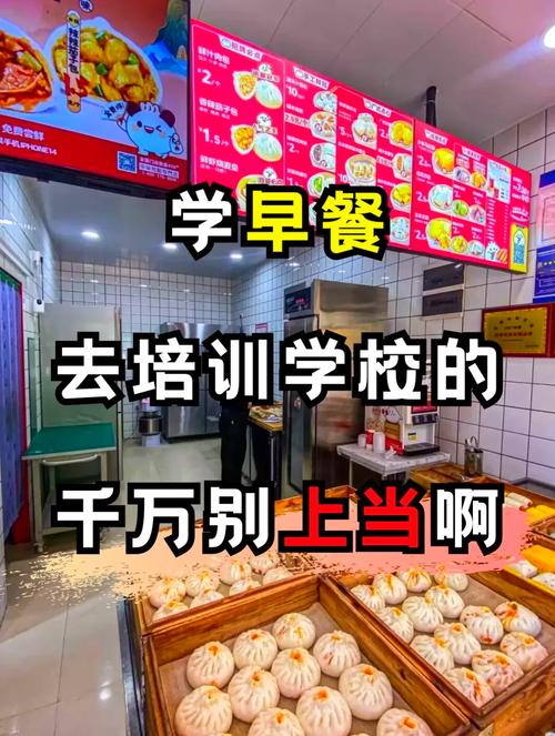 面食技術培訓哪里好？蜀味緣早餐技術培訓學校