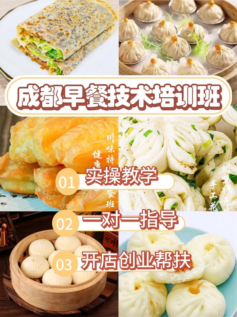 包子技術(shù)培訓(xùn)哪里好一點(diǎn)？成都蜀味緣早餐技術(shù)培訓(xùn)學(xué)校